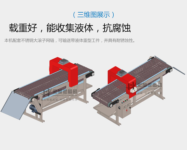 退磁機(jī)三維圖